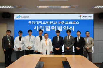 온코크로스, 중앙대병원과 맞손…‘AI 기반 디지털 바이오뱅킹’ 구축 나선다