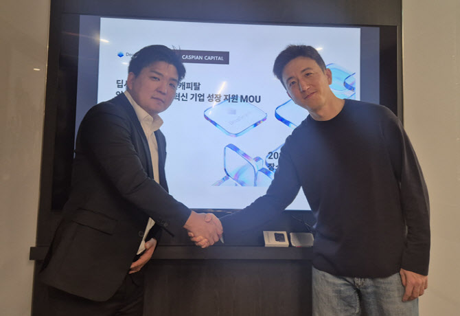 딥서치, 카스피안캐피탈과 맞손..."M&A 문턱 낮춘다" - 뉴스 썸네일 이미지