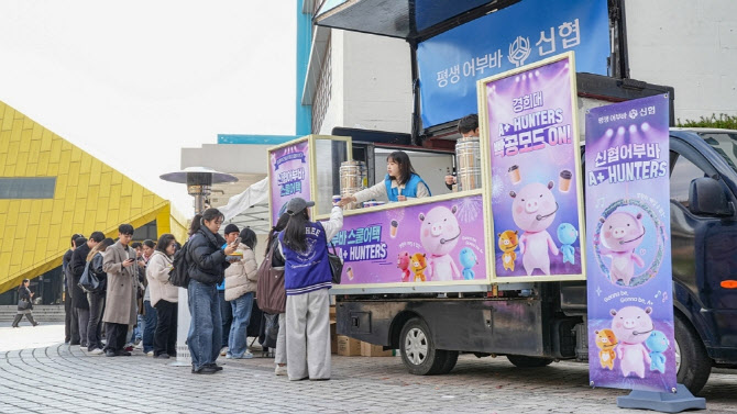 신협, 대학 캠퍼스 찾아 '어부바 스쿨어택' 이벤트 - 뉴스 썸네일 이미지