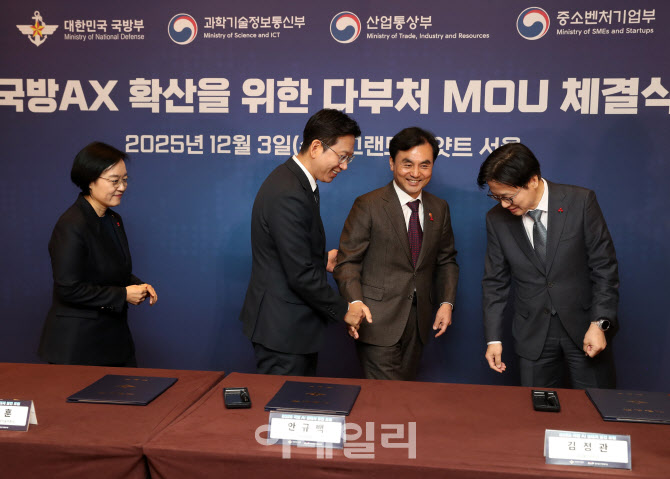  국방 AX 확산 4개 부처 업무협약                                                                                                                                                                   