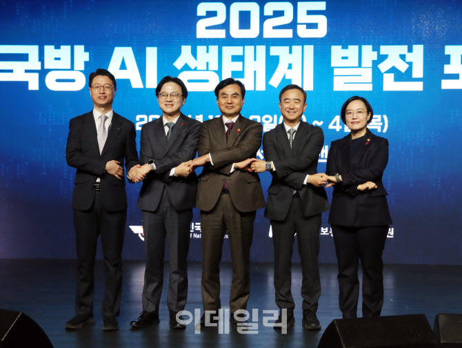  '국방 AI 생태계 발전 포럼'                                                                                                                                                             