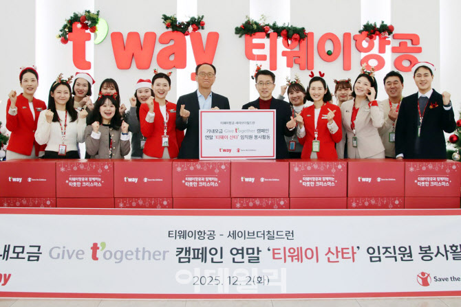 [포토] 티웨이항공-세이브더칠드런, 아동·청소년 선물 전달 - 뉴스 썸네일 이미지
