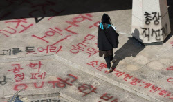 동덕여대, 2029년부터 남녀공학 전환…”공론화위 권고 수용”
