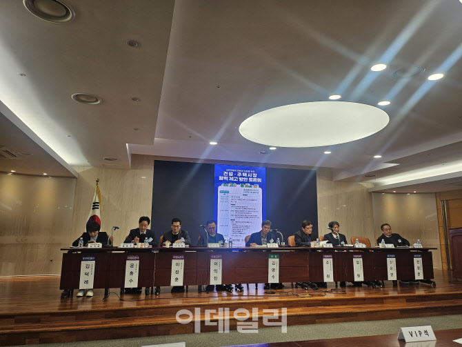 "주택공급 민간이 주도해야...주거사다리 비아파트 위축 안돼"