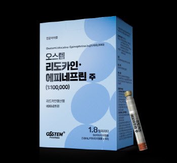 오스템임플란트, 자체 개발 국소마취제 ‘오스템리도카인’ 출시