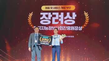 루센트블록, 공공데이터 창업경진대회 장려상 수상
