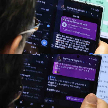 "&apos;훈식이형, 현지누나&apos; 문자 노출에 일타쌍피"...민주 &apos;진땀&apos;
