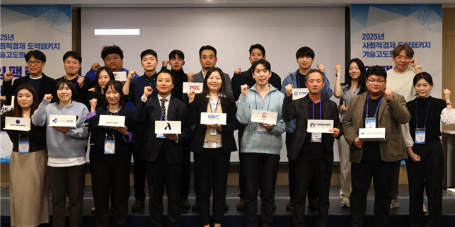 '2025 사회적경제도약패키지 임팩트 데모데이' 성료 - 뉴스 썸네일 이미지