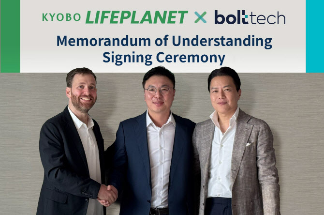 김영석 교보라플 대표, 볼트테크코리아와 디지털 보험 유통 혁신 MOU