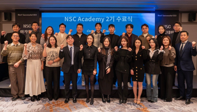 신한라이프, 차세대 CEO 위한 ‘NSC 아카데미 2기’ 성료