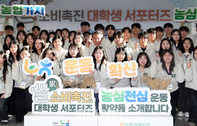  '쌀 소비촉진 대학생 서포터즈' 해단식                                                                                                                                                   