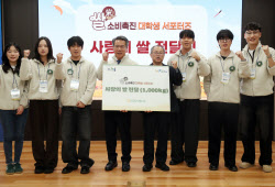 [포토] 농협경제지주, 서포터즈와 사랑의 쌀 전달                                                                                                                                                          