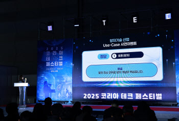 산업기술시험원, 양자기술 프로젝트 추진