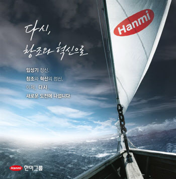 한미약품 개발 비만약, 신속심사 대상 지정…“내년 출시 목표”