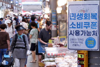 “소비쿠폰 후 경기 활력 저하”…韓경제 반등 ‘3대 리스크’에 달렸다