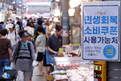 “소비쿠폰 후 경기 활력 저하”…韓경제 반등 ‘3대 리스크’에 달렸다