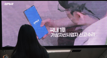 업비트, 54분 만에 코인 1000억개 털려…당국에는 늑장보고