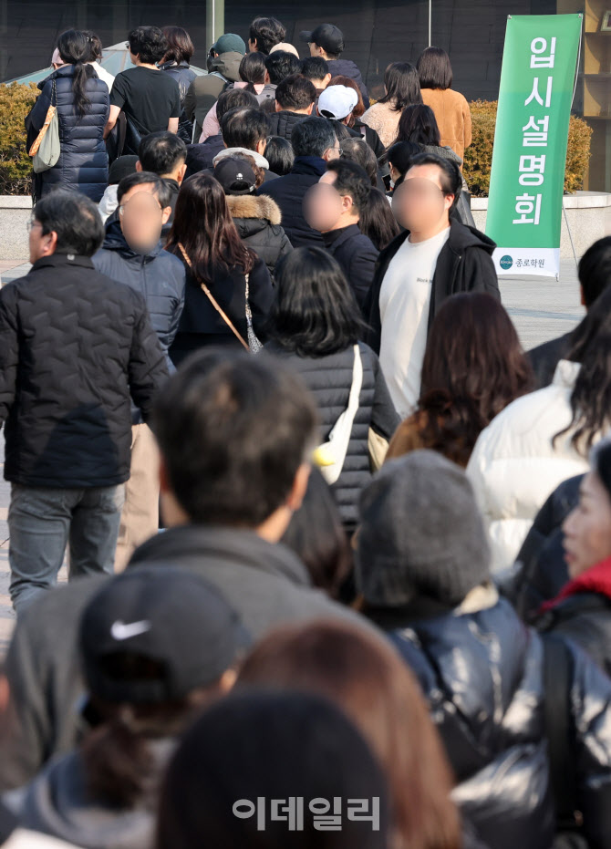 2026 수능 실채점 설명회에 몰린 인파                                                                                                                                                               