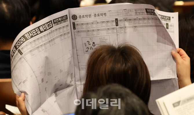 정시 배치참고표 살펴보는 학부모                                                                                                                                                                   