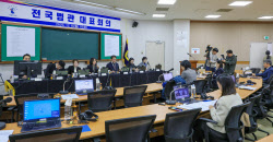 [포토] 사법연수원에서 열린 전국법관대표회의                                                                                                                                                             