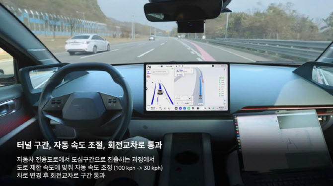 포티투닷, 공도 자율주행 영상 공개...테슬라 FSD에 '맞불' - 뉴스 썸네일 이미지