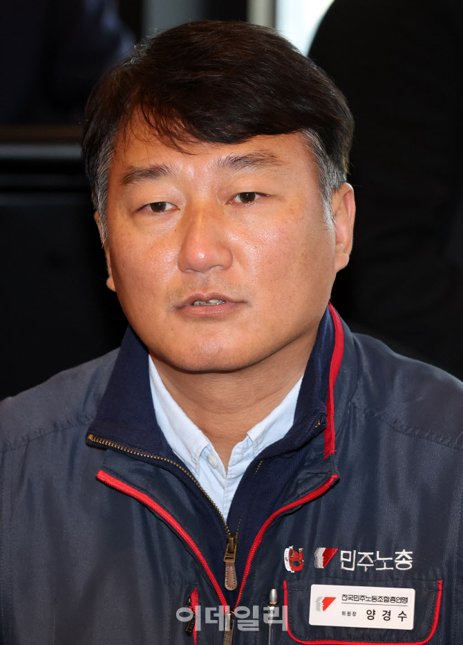 인사말하는 양경수 민노총 위원장                                                                                                                                                                   