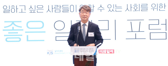 축사하는 김지형 경사노위 위원장                                                                                                                                                                   