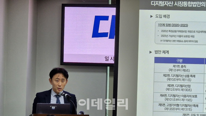 금감원 전직 간부, 한은 비판..."스테이블코인 막아 이용자 피해" - 뉴스 썸네일 이미지