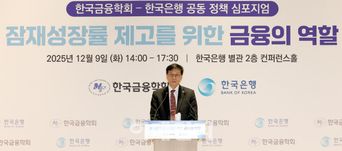 환영사하는 이창용 한국은행 총재                                                                                                                                                                   