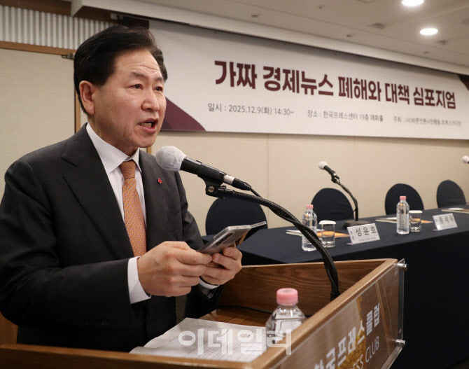  김형철 바른언론시민행동 대표, '가짜 경제뉴스 대책'                                                                                                                                     