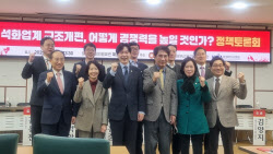 “석화산업, 구조적위기 방치하면 3년안에 기업 절반 ‘도산’”