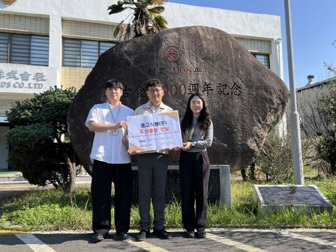 몽고식품, 사회공헌 활동 강화...장류·소스 등 지원 - 뉴스 썸네일 이미지