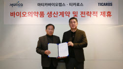 차바이오텍 자회사-티카로스, CAR-T 치료제 임상시험약 CDMO 계약