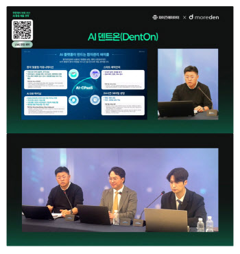 와이즈AI, 치과의사 플랫폼 모어덴과 AI 매출자동화 라이브커머스 성료