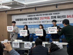 李 대통령실도 `부동산 불패`…서울·강남권에 보유 주택 집중