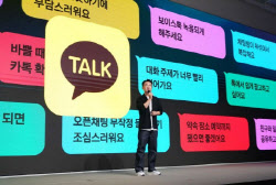 카카오톡 친구탭, 다음주 복원..석달 만에 &apos;친구목록&apos;으로 회귀