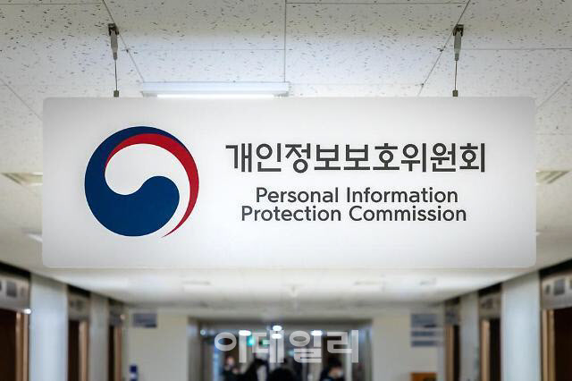 개인정보위, 상반기 시정명령 이행률 95.3%...메타 등 보안 강화 조치 - 뉴스 썸네일 이미지