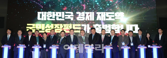 국민성장펀드 출범식 기념 세레머니                                                                                                                                                                 
