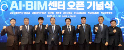 [포토]AI·BIM 센터 오픈                                                                                                                                                                                 