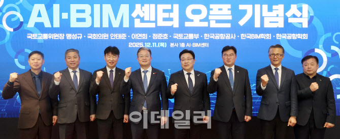 AI·BIM 센터 오픈 