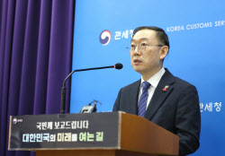 美 관세 리스크…관세당국이 수출 기업 지원한다