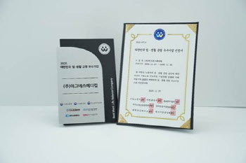 아그네스메디컬, ‘2025대한민국 일·생활 균형 우수기업’ 선정