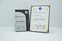 아그네스메디컬, ‘2025대한민국 일·생활 균형 우수기업’ 선정