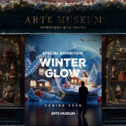 아르떼뮤지엄, 겨울 한정 ‘윈터 글로우’展 개막…“전 지점서 순차 오픈”