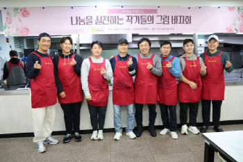 KPGA 선수들,  성남 안나의 집 찾아 급식 봉사 활동