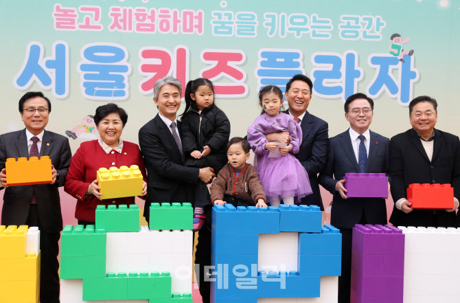  서울키즈플라자 개관 기념촬영                                                                                                                                                                     