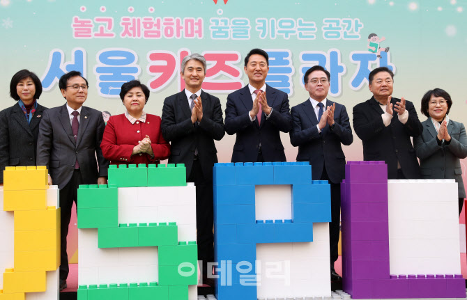  강서구, 아동전용 복합시설 서울키즈플라자 개관