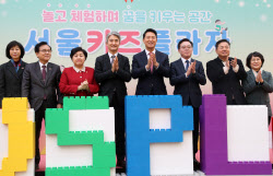 [포토] 강서구, 아동전용 복합시설 서울키즈플라자 개관                                                                                                                                                    
