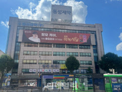 동성제약 ‘삼촌·조카’ 다툼 끝나나…새 주인은 유암코?[마켓인]