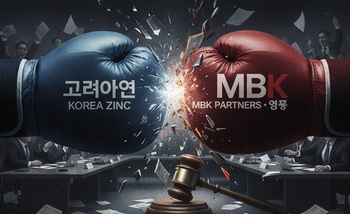 “분쟁 中 유증 안돼”…MBK·영풍, 고려아연에 신주발행금지 가처분 [마켓인]